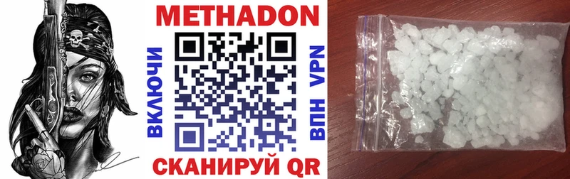 Метадон мёд  Торжок 