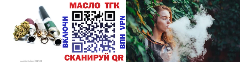 мега ССЫЛКА  купить наркотик  Торжок  Дистиллят ТГК гашишное масло 